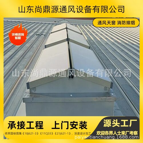 制造启闭式通风天窗 一字型薄型天窗MCW6型通风天窗整体骨架式