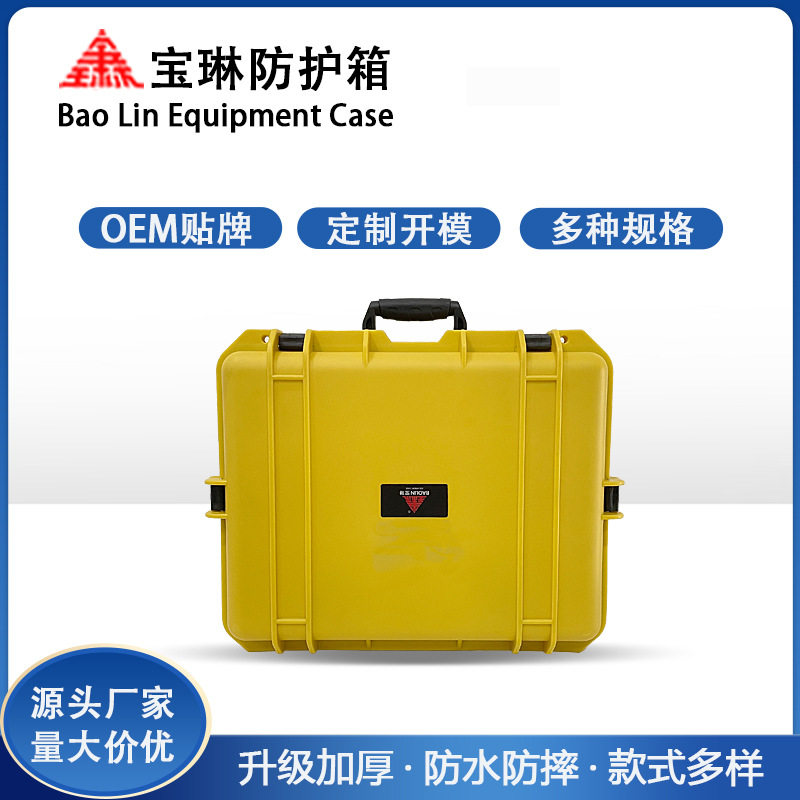 厂家供应安全防护箱摄影器材塑料箱精密仪器收纳手提三防箱