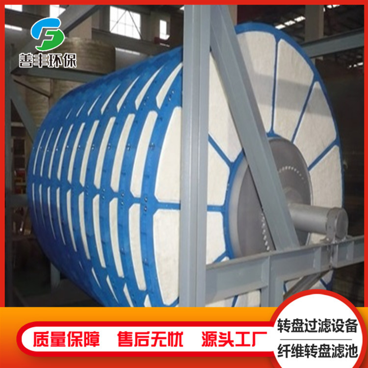 厂家供应生物转盘过滤器  纤维转盘过滤器  全自动陶瓷过滤机