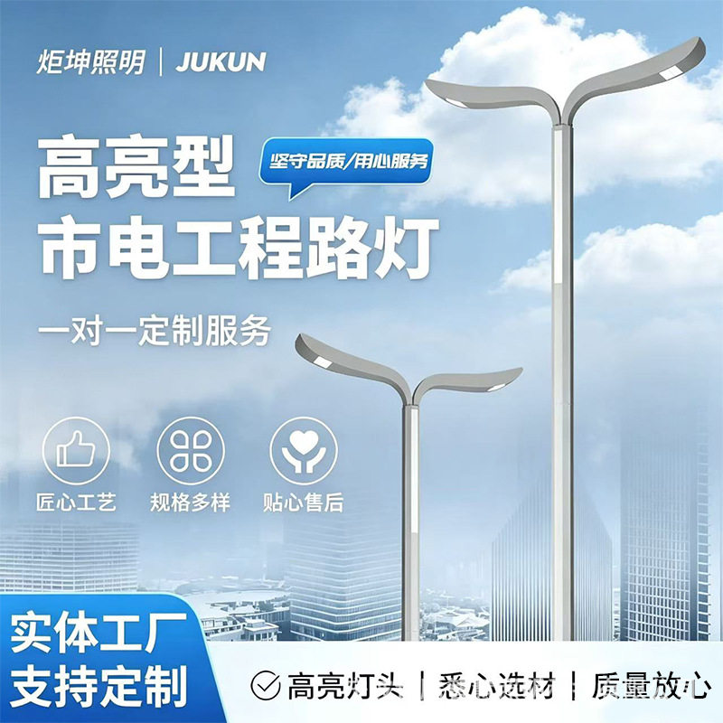 双臂市电太阳能路灯户外高低直杆LED路灯市政防水A字臂海螺臂路灯