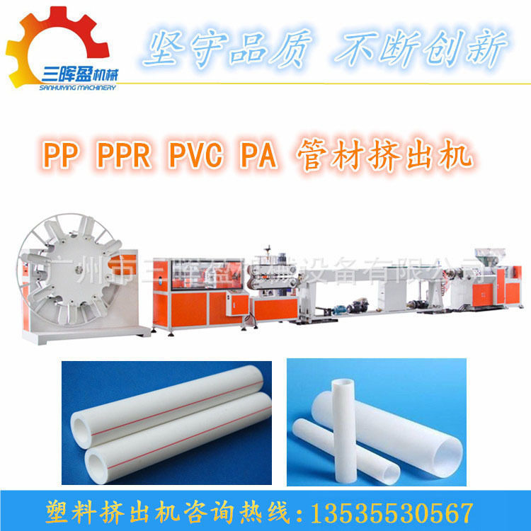 PVC/PP塑料管材生产线挤出设备 下水道塑料排水管挤出机生产线