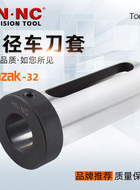 海纳马扎克MAZAK-32数控车床刀套斜床身刀塔车刀套数控车刀套