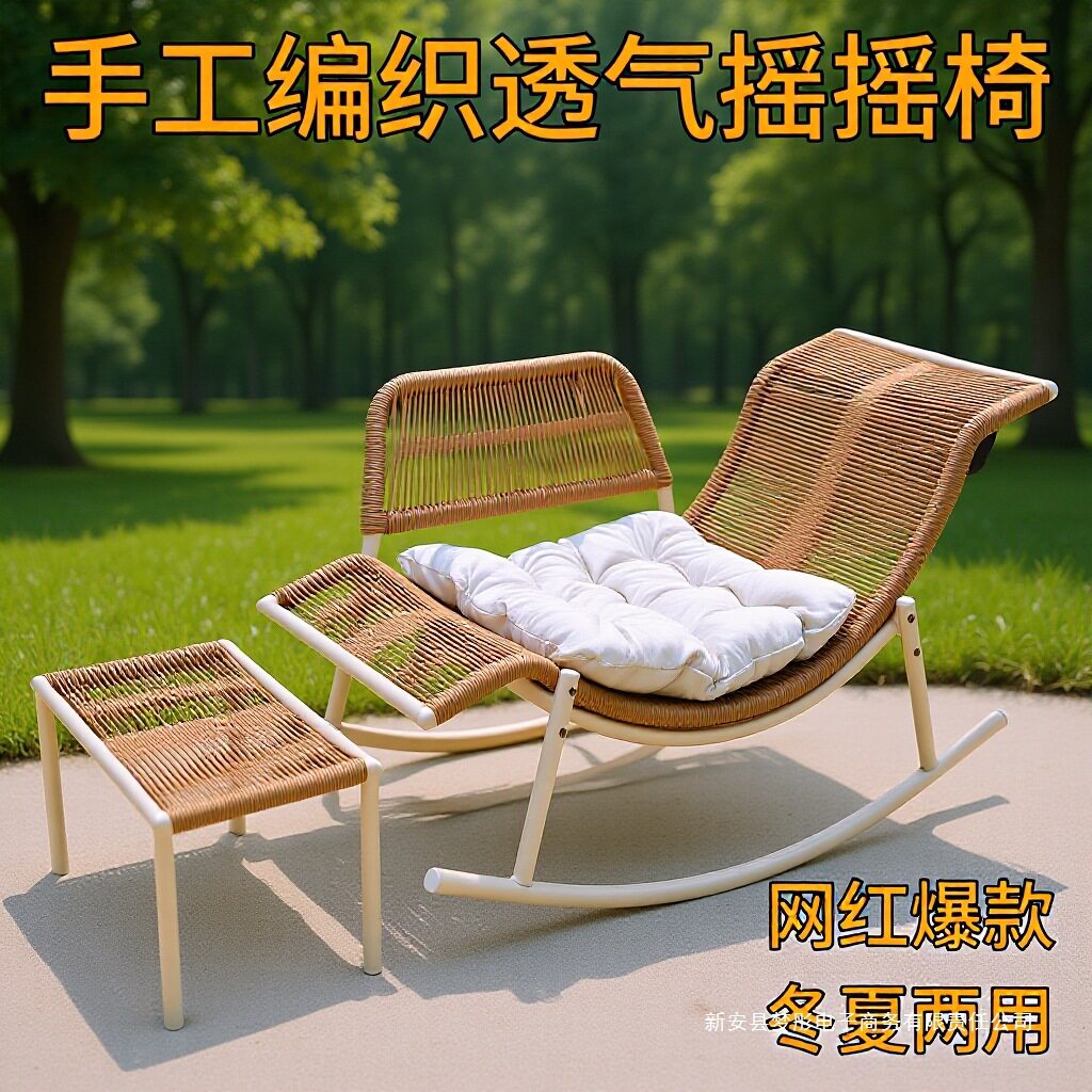 跨境摇椅躺椅藤编家用阳台藤椅户外庭院露台午休懒人椅休闲摇摇椅