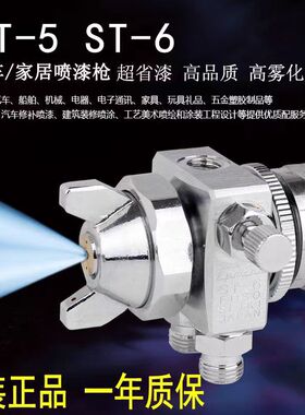 ST-6波峰焊自动喷头压铸机脱模喷枪油墨喷漆喷胶喷嘴组焊剂ST-5头