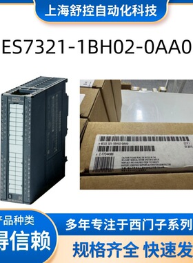 6ES7321-1BH02-0AA0 S7-300 数字输入 SM 321 6ES73211BH020AA0现