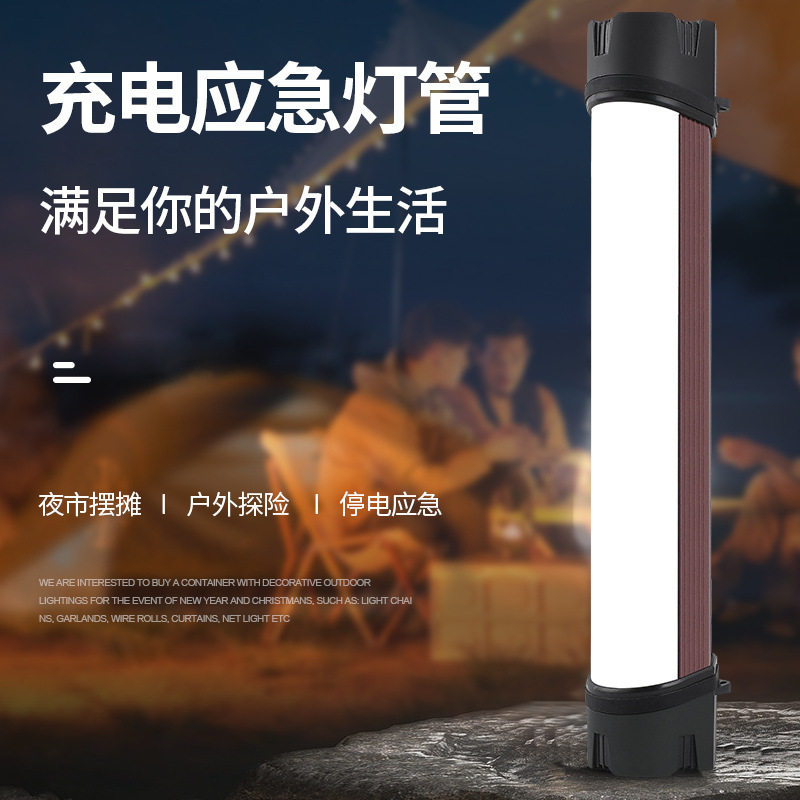 LED充电磁吸应急灯管露营摆摊