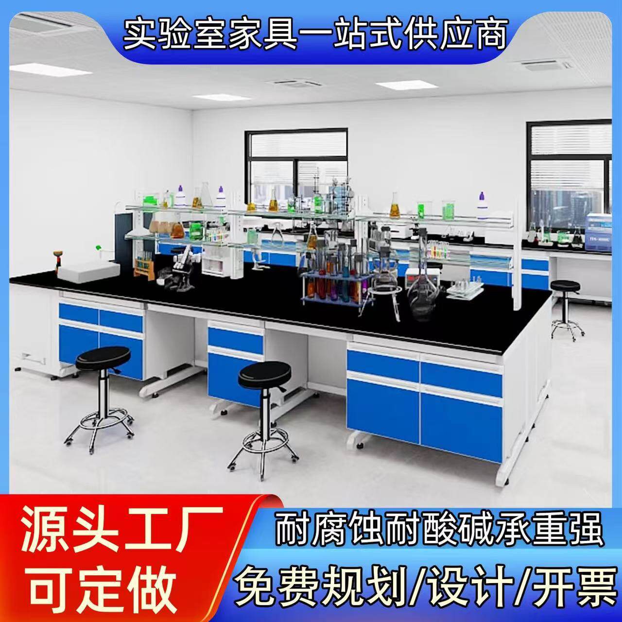 实验室工作台全钢实验台实验室通风柜理化板边台试验台钢木实验台