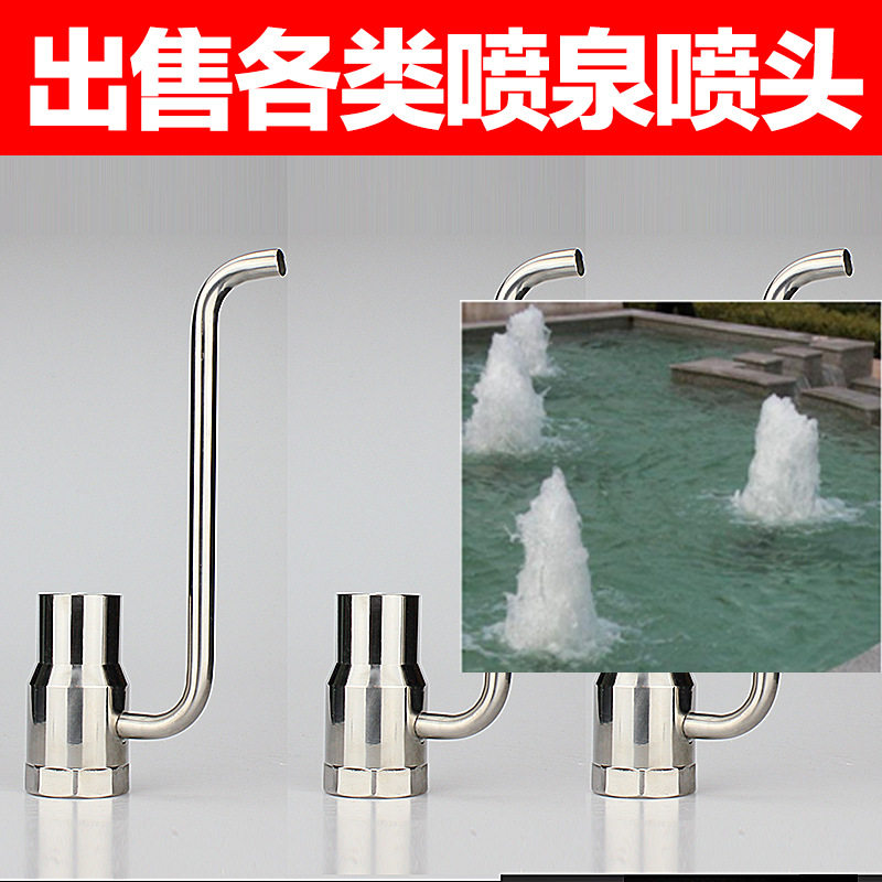 不锈钢涌泉喷头喷泉万向喷头水疗池枪林弹雨喷头SPA池出水喷头