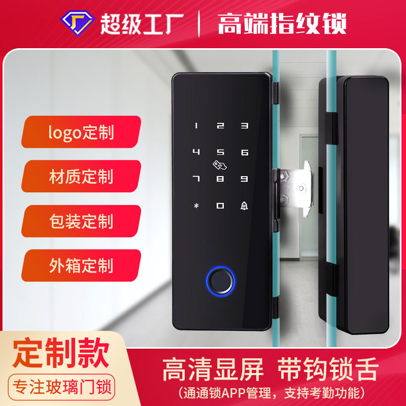 2026指纹密码刷卡智能锁写字楼无框玻璃门有框门指纹锁双开门