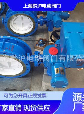 瓦斯泵站用阀门矿用隔爆型电动一体化蝶阀MD943F-16C DN300瓦斯阀