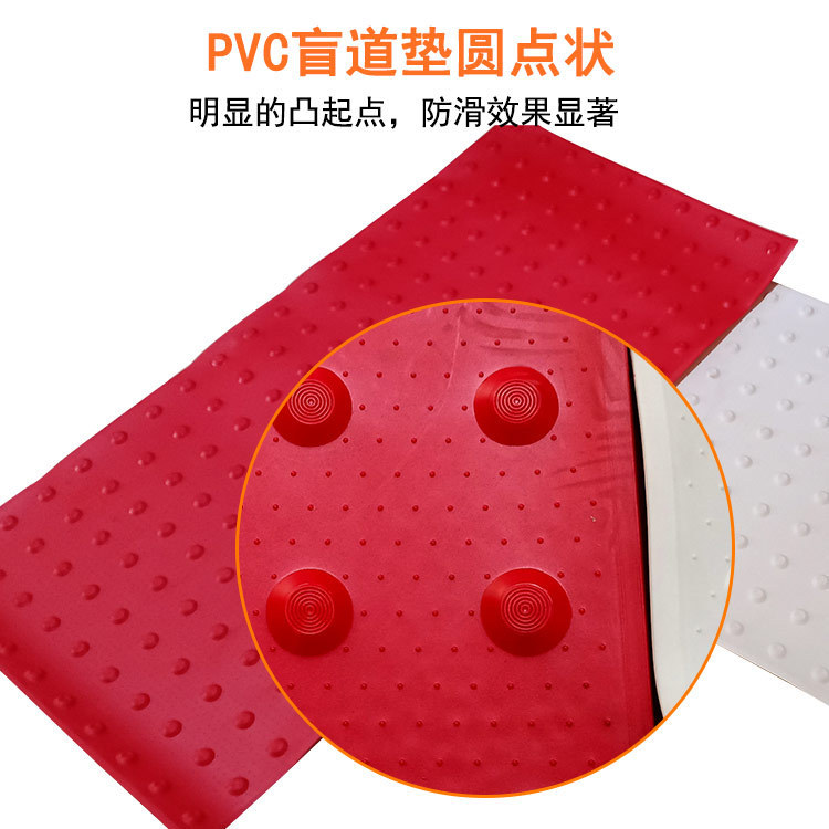 批发pvc塑胶盲道垫无障碍道路用止滑塑胶导盲板pvc圆点状盲道垫
