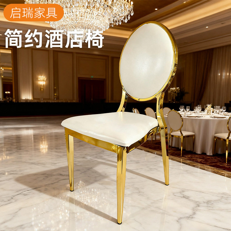 户外婚礼活动椅子铁艺电镀酒店椅太阳椅椭圆靠背梳妆椅宴会厅餐椅