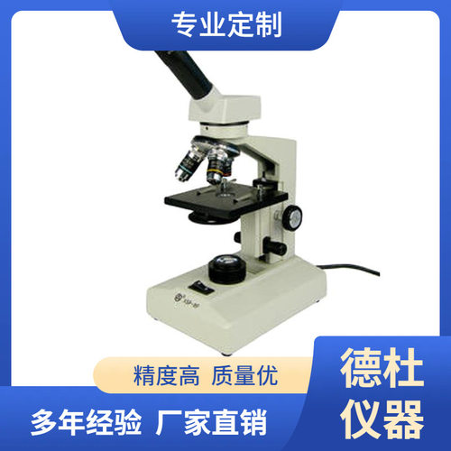 XSP-8F-0302单目生物显微镜