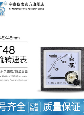 99C1直流10v转速表1500rpm1800转/分x100r/min cp48 bp48电压表dc
