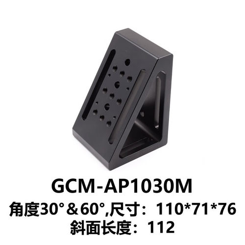 DHC GCM-AP角度转接支架 大恒光电 GCM-AP1030M