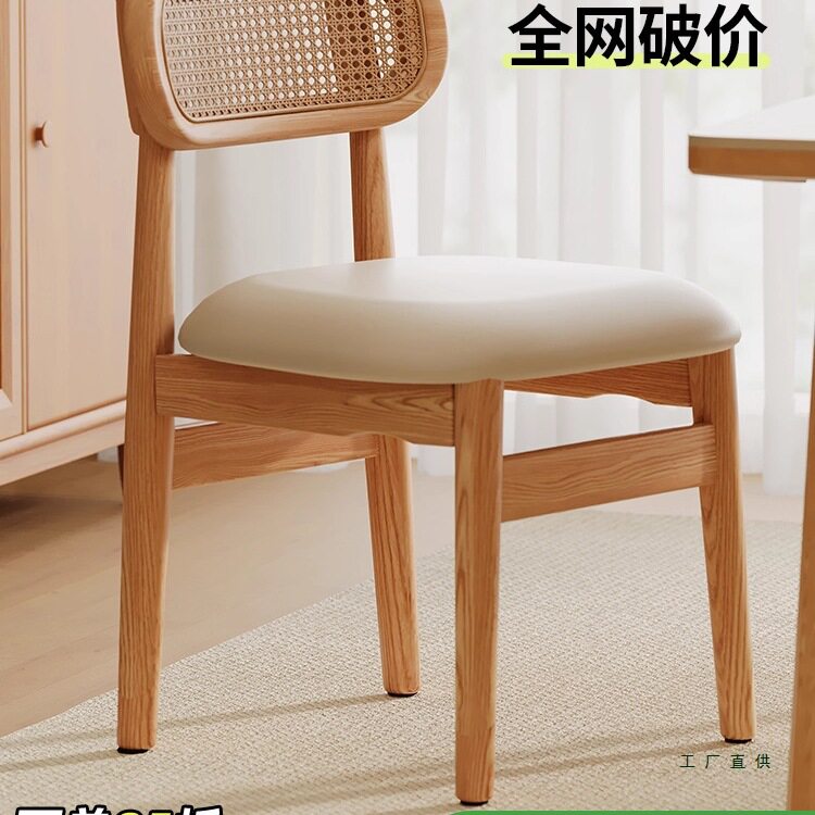 餐椅2026新款椅子实木靠背餐桌原木简约现代藤编椅餐厅家用木凳子