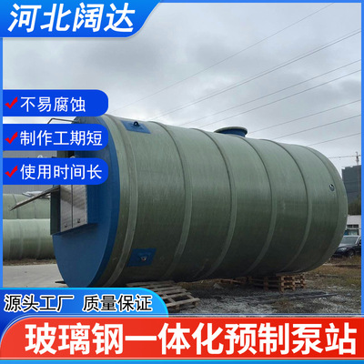 市政智能控制泵站污水处理设备