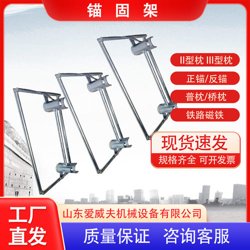 普枕锚固架铁路道钉固定架固定螺旋锚固作业普枕ⅡⅢ型带磁铁锚固