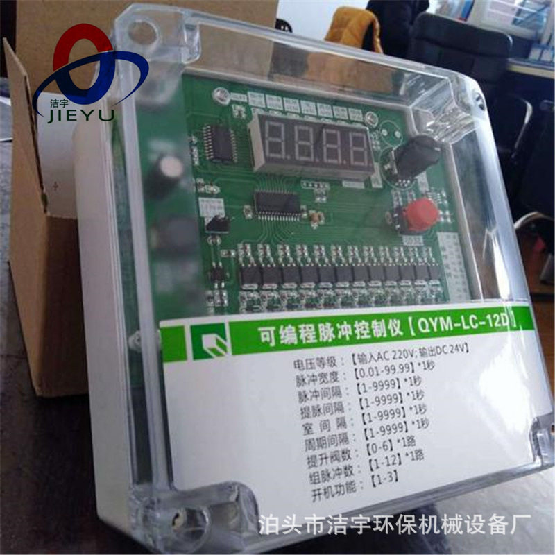 防爆可编程脉冲控制仪控制器离线JMK8无触电控制仪8室气箱控制仪
