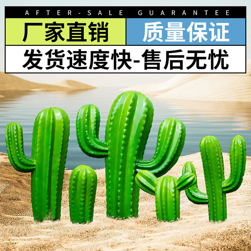 仿真仙人掌玻璃钢户外植物雕塑园林景观花园庭院房产小区装饰小品