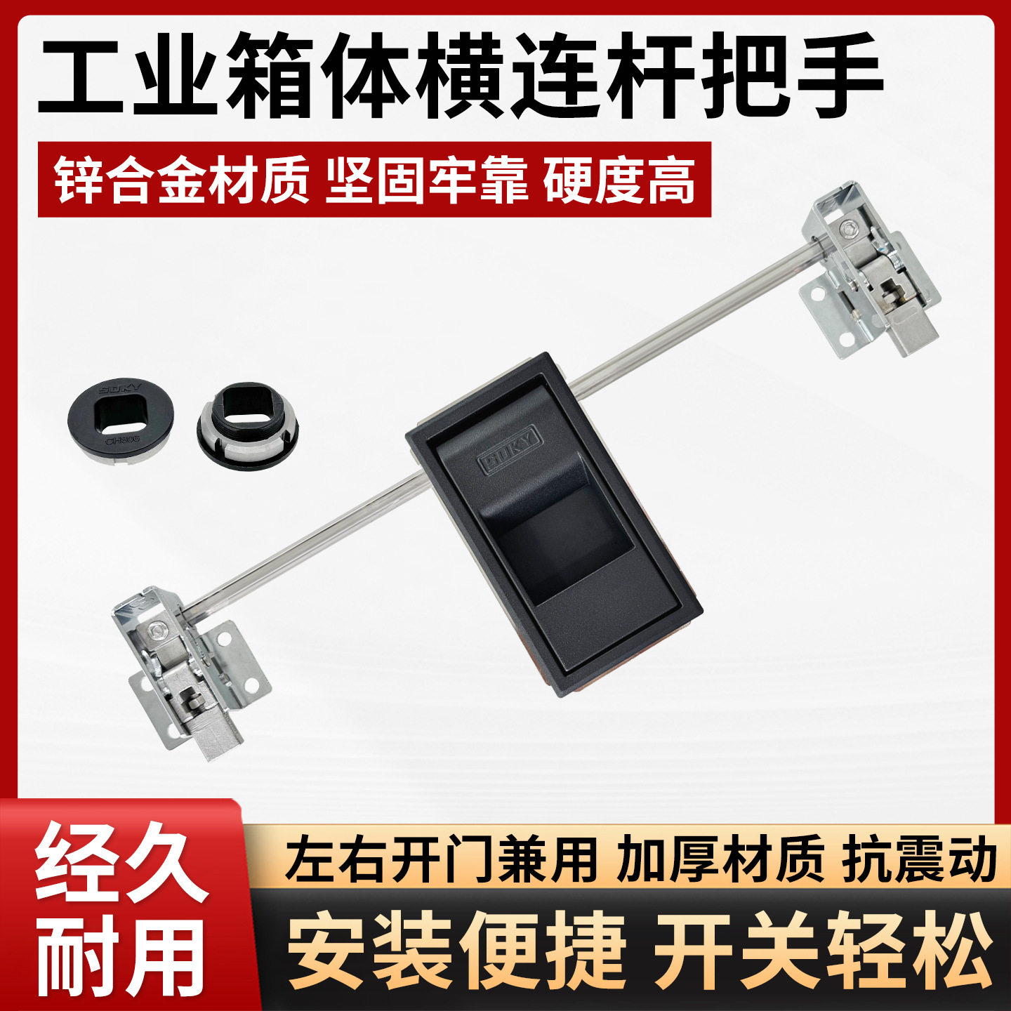 工业烤箱冷库门锁压缩机连杆