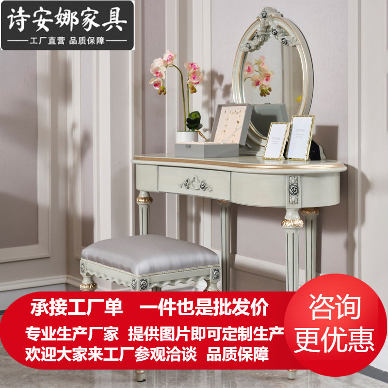 法式实木家具美式新古典实木梳妆台复古做旧梳妆桌 法式雕花书桌