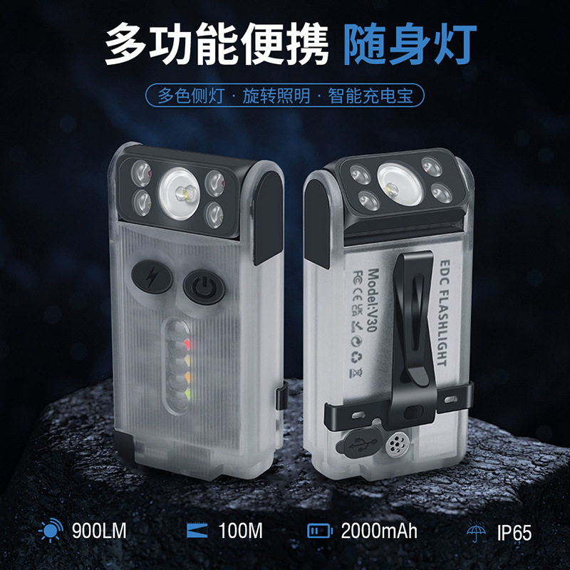 跨境新品V30多功能工作手电筒 180度旋转帽夹灯 维修检修户外照明