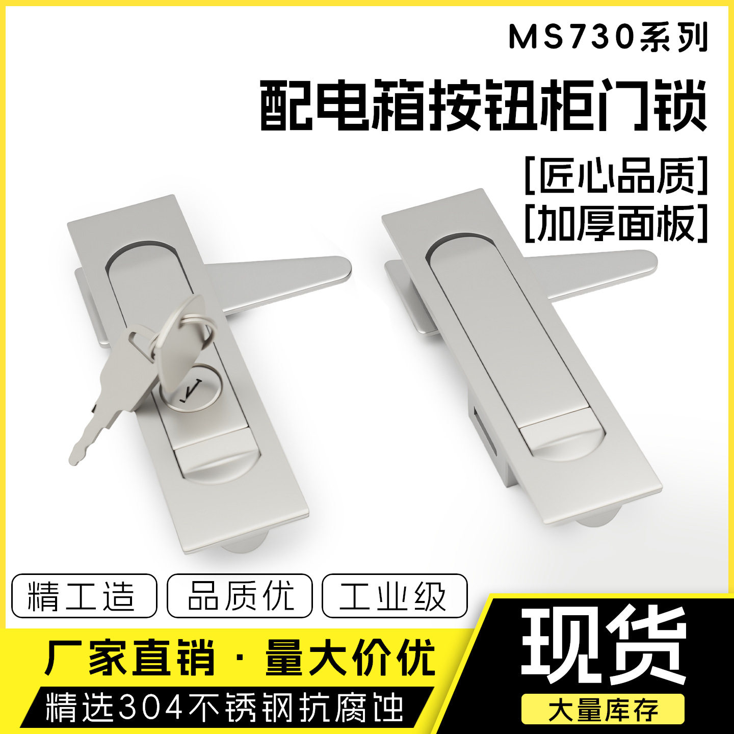 配电箱锁柜门弹跳锁TK730-1-2平面锁电柜箱按钮开关柜门跳锁