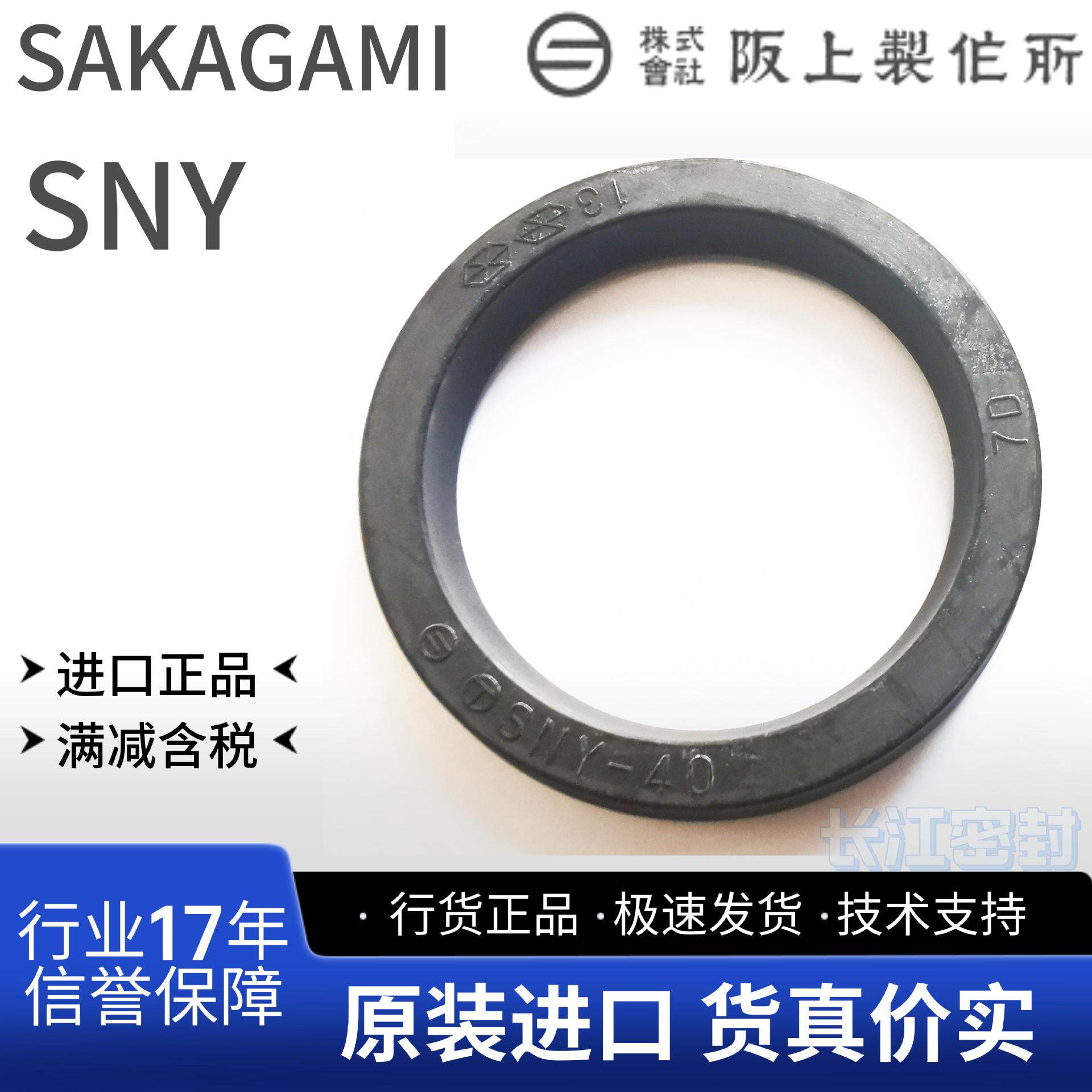SNY日本sakagami阪上SN油缸密封件45A555660636570C7580