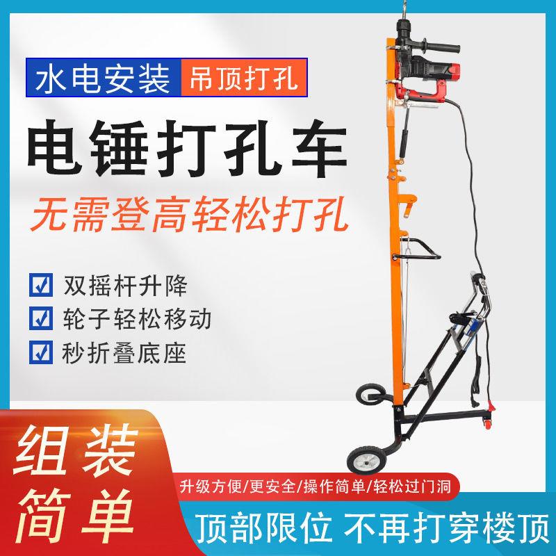 电锤升降支架天花板吊顶钻孔加厚撑杆架子冲击钻开眼打孔打洞直销