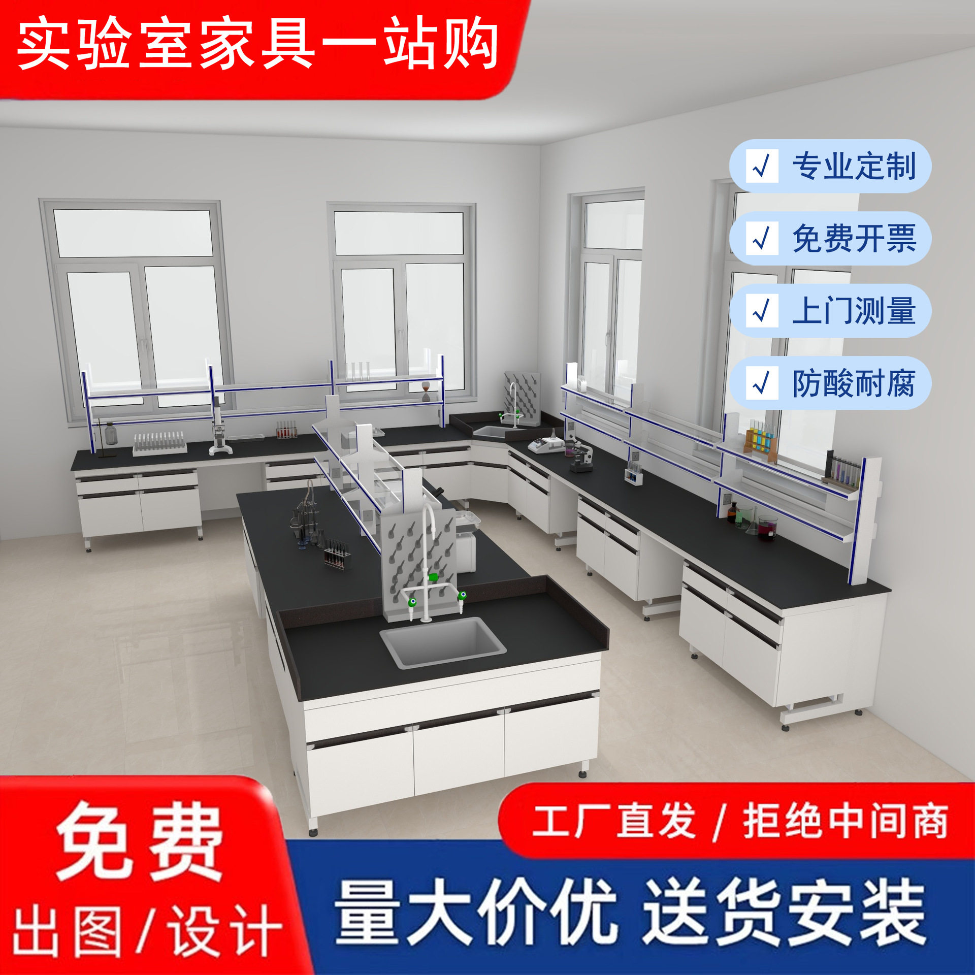 钢木实验台实验室工作台理化板台面实验室家具钢木边台承重实验桌