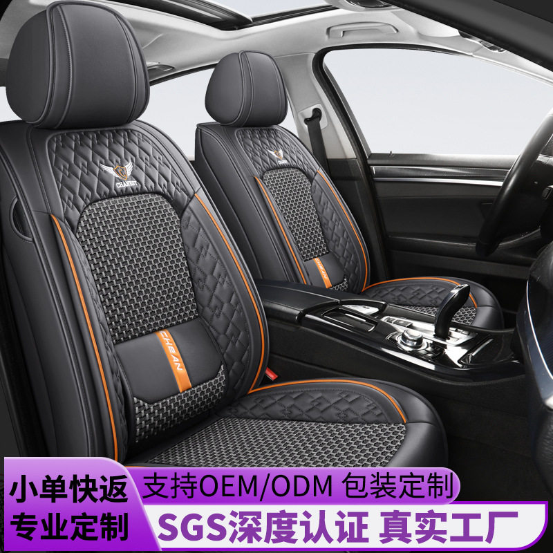 冰丝汽车座垫四季固定腰靠跨境Car Seat Cover真空包装发货厂家