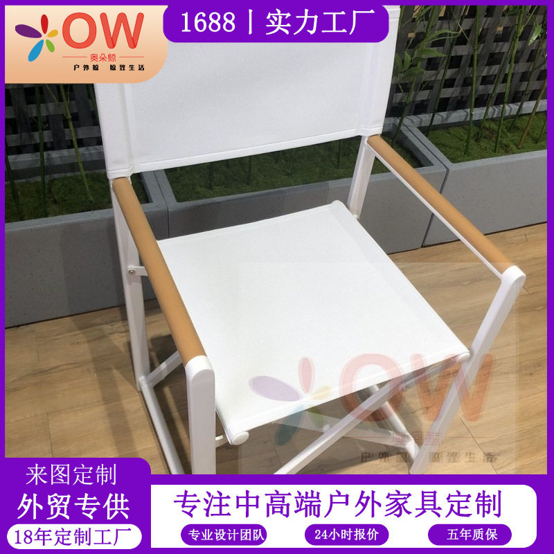 跨境热销户外折叠椅铝合金防烫实木扶手导演椅靠背阳台休闲月亮椅