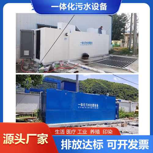地埋式一体化医院生活污水一体机