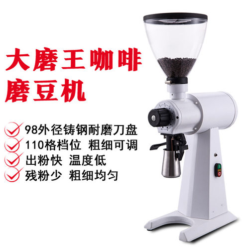 C98pro大磨王磨豆机电动商用意式手冲大型研磨机咖啡豆挂耳粉碎机