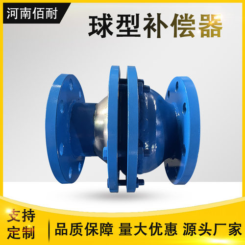E型补偿器 万向球型补偿器蒸汽热力管BQ不锈钢球形法兰连接补偿器