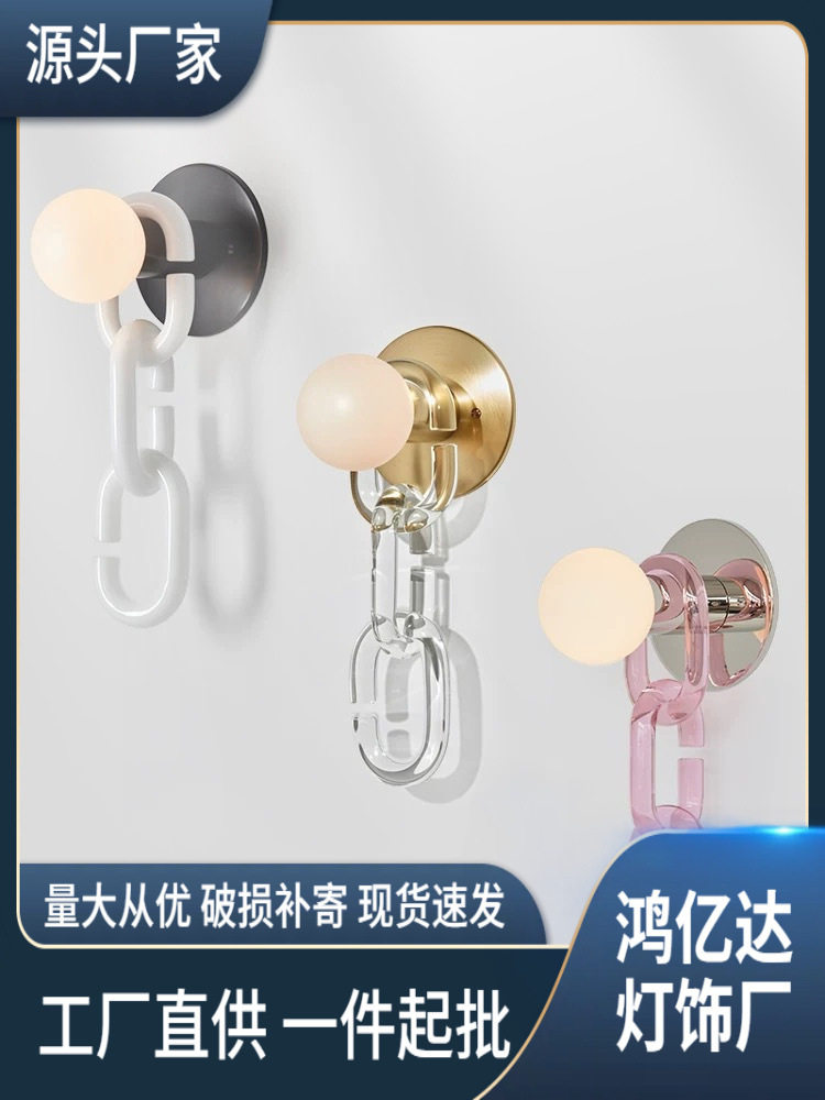 北欧简约设计师服装店酒店样板房灯客厅书房卧室玻璃锁扣链条壁灯
