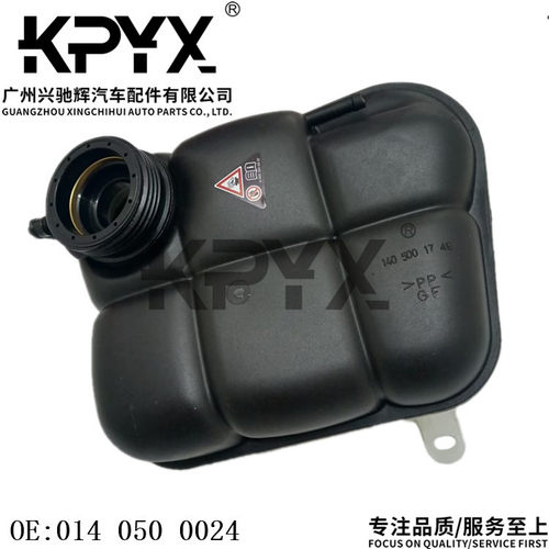 适用于奔驰W140C140水箱副水壶膨胀水箱水壶OE:0140500024