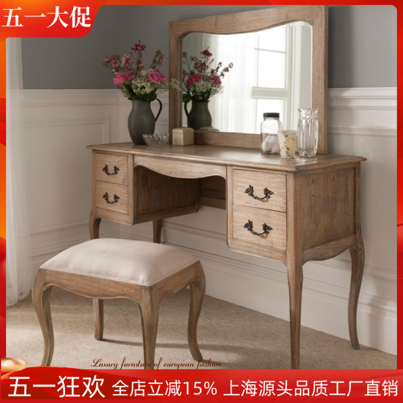 美式轻奢复古橡木梳妆台组合