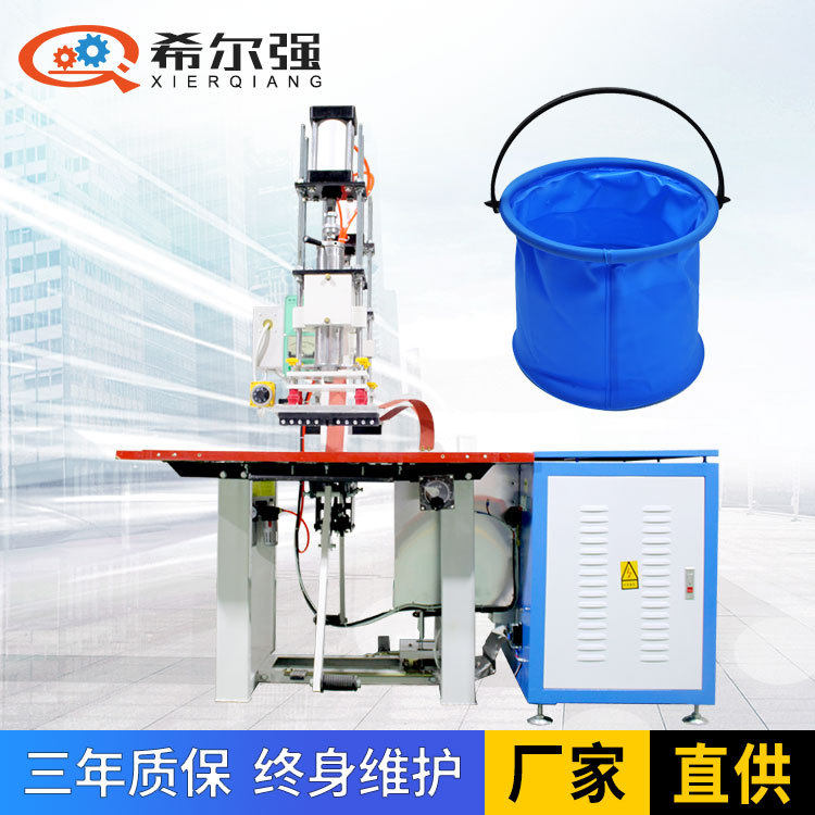 供应折叠水桶高频焊接机PVC夹网布无缝热压机高周波热合机