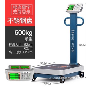 圣汇商用折叠手推电子台秤
