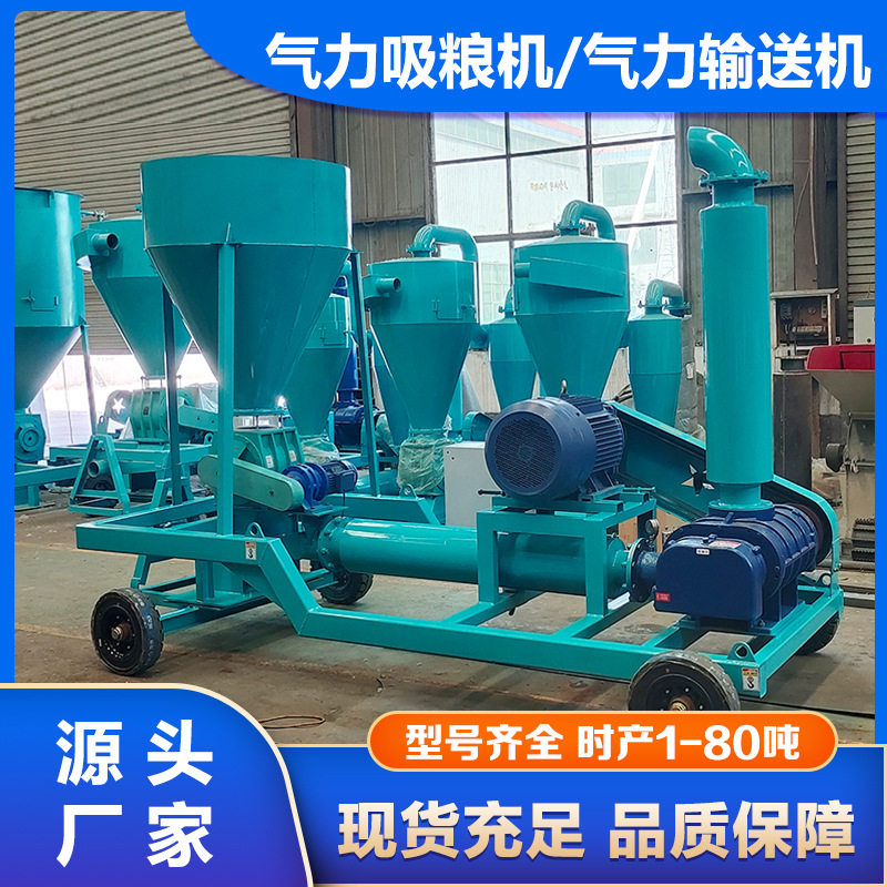 花生装袋用气力吸粮机 小麦倒垛抽粮机 粉煤灰入灌真空吸料机