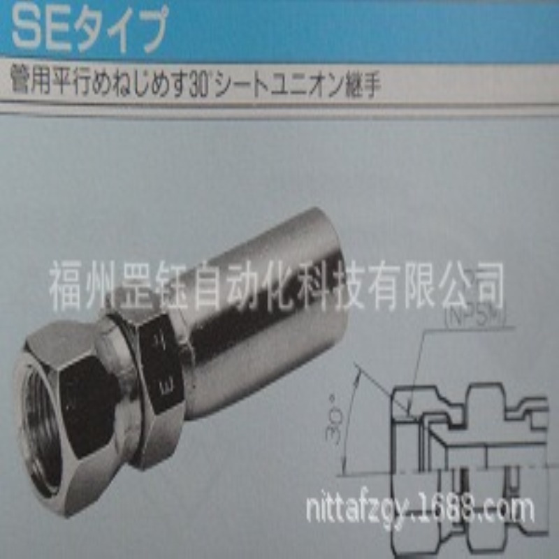 SE-PF-06液压接头NITTA MOORE