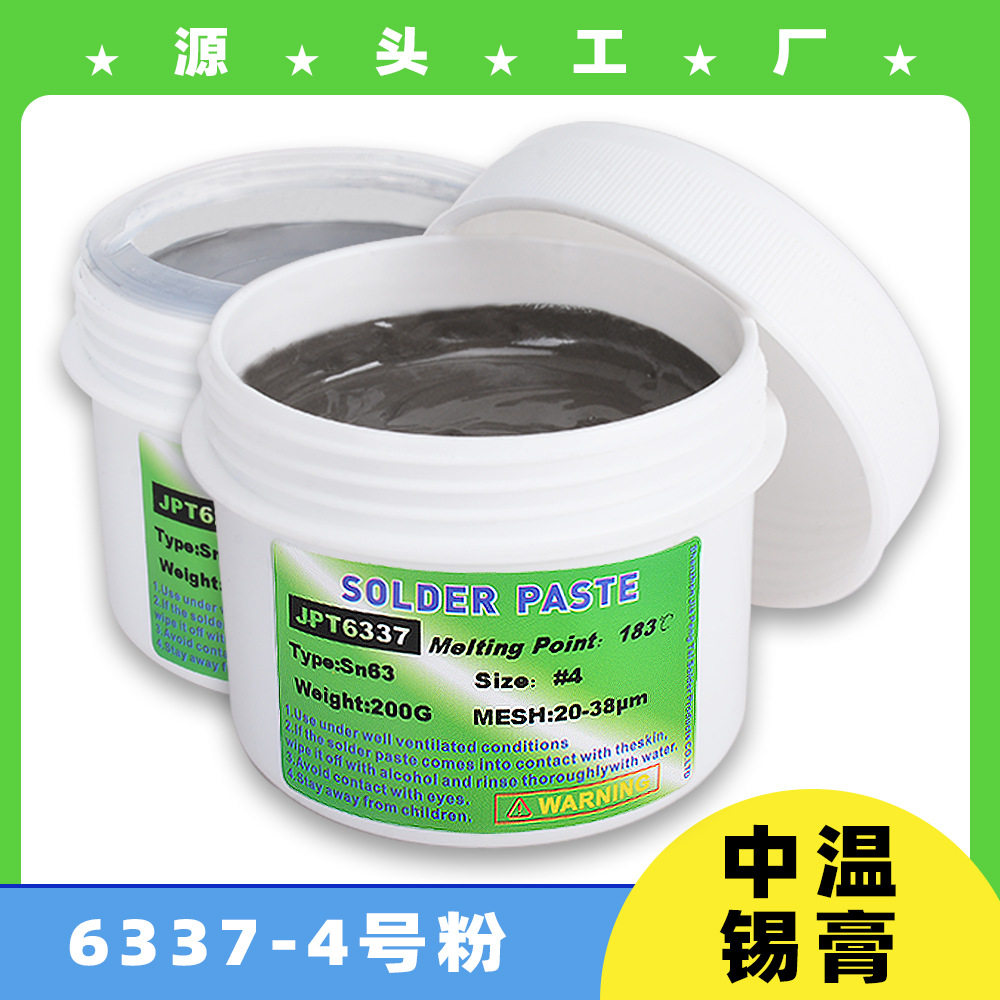有铅锡膏6337瓶装200G焊锡膏适用于SMT贴片BGA植锡工厂直供