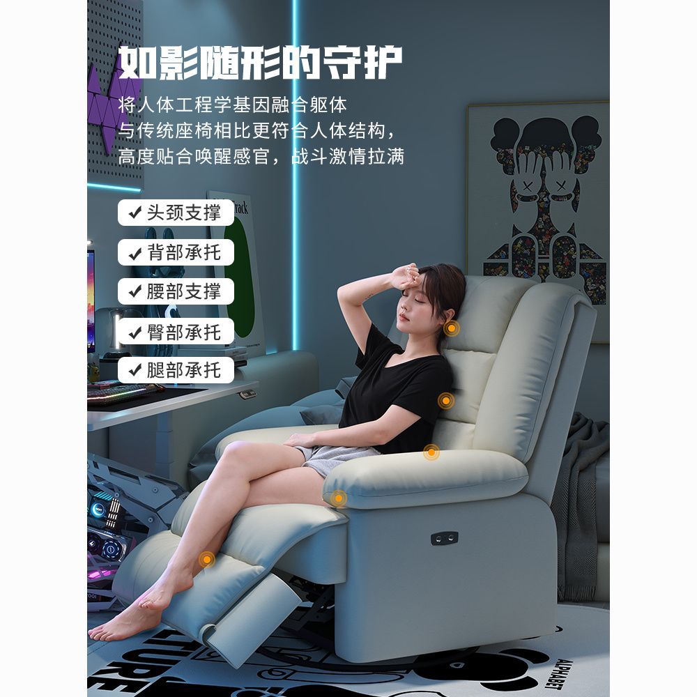 电竞单人电脑沙发椅网吧多功能头等太空沙发舱电动皮懒人躺椅