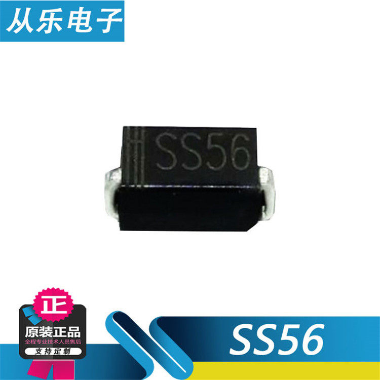 厂家直销SS56 5A 60V 贴片肖特基二极管 DO-214AC 照明电子元器件