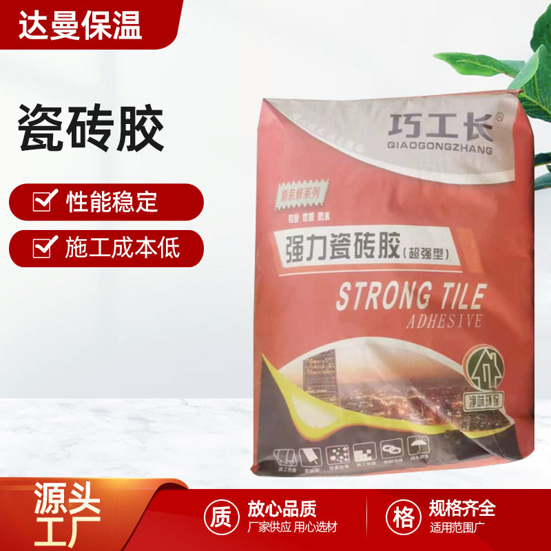 内外墙墙面瓷砖粘结剂 家用卫生间墙面地面专用瓷砖胶密封胶泥