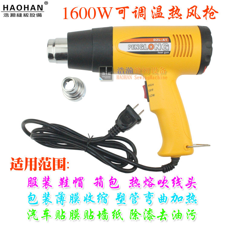 牛仔 箱包鞋帽吹线头机1600W热风枪DZL-A1可调温包装薄膜加热收缩