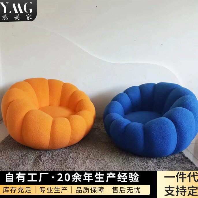 意美家懒人沙发网红罗奇堡南瓜椅简约现代阳台家用单人休闲沙发椅