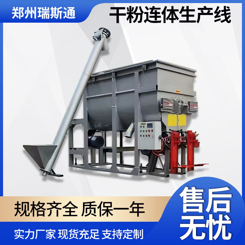 瓷砖胶水泥搅拌机小型干粉砂浆成套设备全自动腻子粉生产线厂家